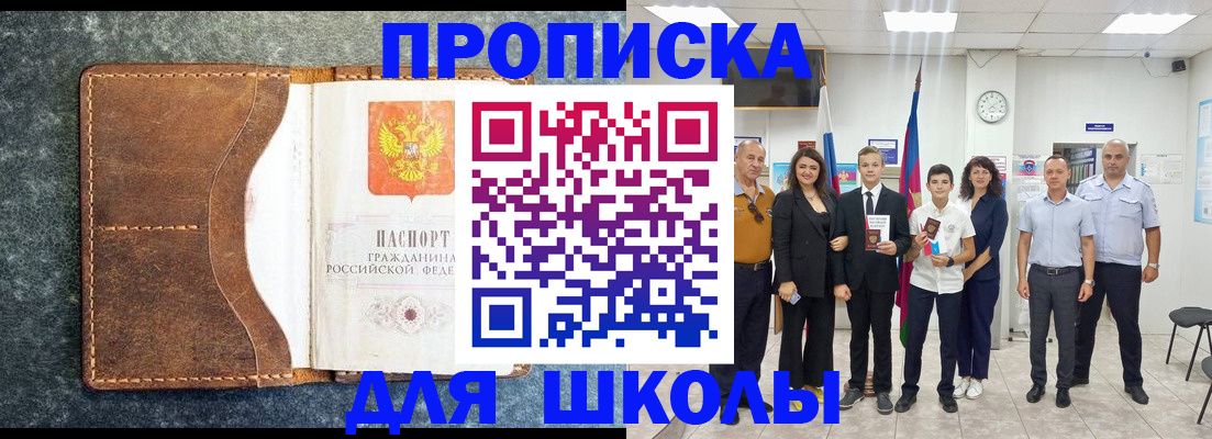 временная прописка в Богородицке